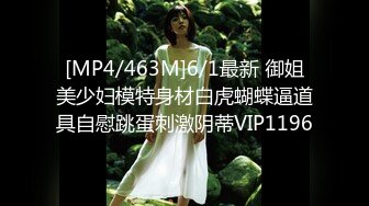 [MP4]STP29746 國產AV 麻豆傳媒 MD0170-2 野性新人類 紅粉知己的溫柔抽插 趙曉涵 VIP0600