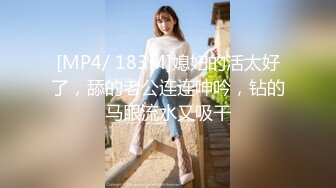 [MP4/ 183M]媳妇的活太好了，舔的老公连连呻吟，钻的马眼流水又吸干