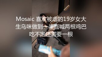 黑客破解家庭网络摄像头偷拍年轻性欲强的小夫妻孩子不在疯狂做爱，孩子在媳妇只能在床边抠逼