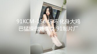 【重金稀缺】直击换妻爱好者内心 娇娇妻 淫荡老婆让绿帽老公找男人操她，越多越好，眼镜+反差+淫语+绿帽+露脸 (2)