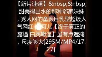 [MP4/ 688M]&nbsp;&nbsp;素颜妹子给男友交含屌岔开腿白虎穴揉奶亲嘴无套啪啪没忍住射了撸一背