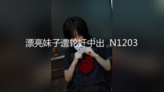 [MP4/ 236M] 苗条老婆小夫妻出租屋卫生间卖力交再回到床上女上位骑上来