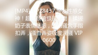 [MP4]STP29550 ?淫娃御姐? 最新极品推特网红尤物▌桥本香菜▌情趣新娘接老公电话被爆操 顶宫强射 还不忘帮主人吸吮干净 VIP0600