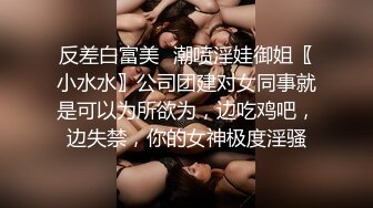 起点传媒 xsjky-080 与漂亮女学员开发体操式性爱-赖畇希