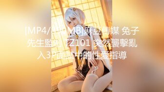 [MP4/ 830M] 约啪颜值不错的小西服短裙美女 低胸性感娇躯，坐在酒店床上 白嫩美腿撩人表情顶不住