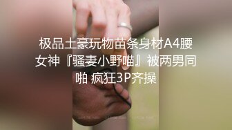 ✅最新流出女神大胆露脸✅万粉追踪OnlyFans网红极品反差小姐姐妮可【世界杯进一个球✅就要射一次】