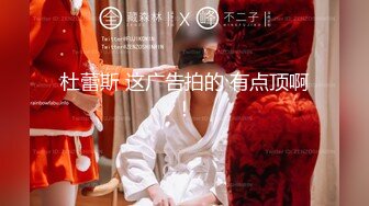 《頂級女神☀重磅泄密》秀色可餐波霸尤物極品女模名媛【王儷丁】最新大尺度私拍～露臉情趣真空無內露點誘惑挑逗 (2).MP4