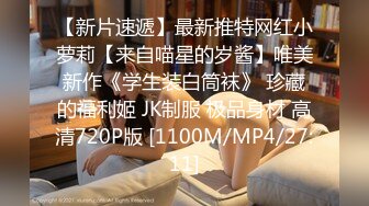 起点传媒 xsjyh-08 夜路走多了总会遇到骚逼-苏菲