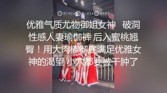 被上司潜规则,五星级酒店边欣赏江景边艹B,粗长大屌全根插入