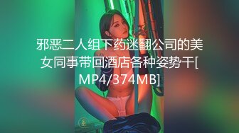 美女近距离偷拍闺蜜洗澡被骂变态