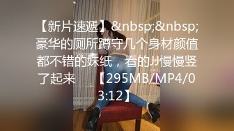 STP15232 灭霸打响指后 惊奇队长一直在忙 而『茎骑队长』在别墅打炮 无套抽插站炮 跪舔口爆