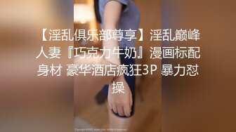 【邱小姐】新人超级骚的女神，首次约网友啪啪，御姐玩得激情四射，操逼不停 (1)