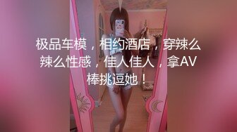 青春无敌！00后娇妻任意摆弄，jk制服完美身材，片尾id认证