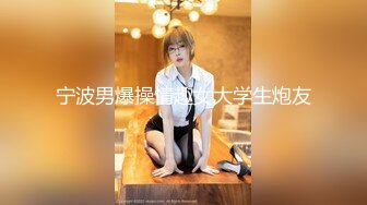 《宅男必备?重磅收藏》当年非常火爆万人求档的网红妙龄美少女萝莉正妹【赛高酱】出脸大尺度私拍全套总价万元秒懂下15020P 150V