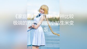 【最新❤️性爱泄密】推特绿帽大神YQ未流出劲作-酒店穿超短裙诱惑快递小哥 血气方刚直接开操 太刺激直接内射 双视角偷拍