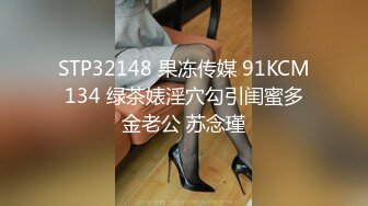 《高能预警✅重磅》推特知名网红身材颜值巅峰极品人造外围CDTS~各种自慰调教啪啪3P你想要的都有 (7)