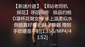 [MP4/ 355M] 健身女友 老公我爱你 每次都这样 女友嫩穴特別紧 操了几分钟就内射了