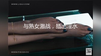 170CM眼镜美妞大战头套男，超细美腿吊带肉丝