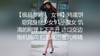 ★☆《顶级震撼超淫现场》★☆多男女群P盛宴肏出新高度人体蜈蚣！极品身材反差淫趴女神【可爱的米亚】最新订阅，堪比岛国疯狂多人乱交 (3)