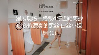 绝顶反差！极品舞蹈生「Mozzi」调教实录 现实学生课后淫婊 百合 群P 样样精通【第四弹】 (3)