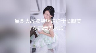 天花板级清纯白虎女神【米胡桃】 开档黑丝碎花裙反差JK学妹，白虎粉穴要被大肉棒撑破，声音好嗲！