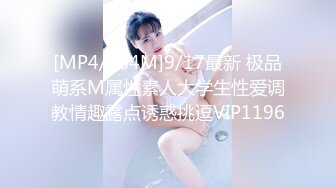 [MP4]STP29018 ?扣扣传媒? QQOG020 顶级91大神专属蜜尻玩物 ▌西门吹穴▌校花与大肉棒 吊带黑丝神尻 无比湿滑蜜道浇淋爆射 VIP0600