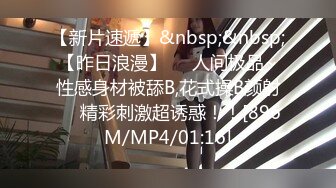 [MP4/ 73M] 粗粗的原子弹，跪着舔鸡巴的时候是最漂亮的！