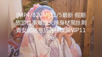 [MP4]STP31265 4个00后嫩妹妹！年纪不大超会玩！粉穴交叉磨蹭，粗大双腿龙互插，男主加入，妹妹轮着上，让人羡慕 VIP0600