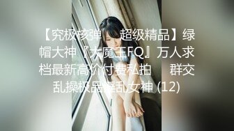 顶级女神高端性爱 推特172九头身无敌大长腿【LuckyQL777】超淫现场，大型群P淫乱性轰趴国内AV实录 (4)