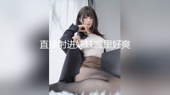 ★☆福利分享☆★专业良家收割机人妻猎手【爱情故事】第一次玩婚外情的人妻，要把身体给另外一个男人，还有些放不开 (2)