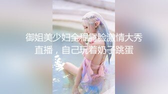 【新片速遞 】&nbsp;&nbsp;开档黑丝无毛逼露脸良家小少妇激情大秀，蝴蝶骚穴精彩展示，掰开给狼友看特写，道具抽插高潮不断表情好骚啊[640MB/MP4/55:45]