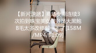 餐厅女厕偷拍 破洞牛仔裤美女的小黑鲍