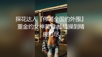 00后高挑身材学妹小母狗被主人爸爸戴上项圈狗链调教爆操 外人眼中的女神 内心渴望被当成妓女一样狠狠羞辱 上