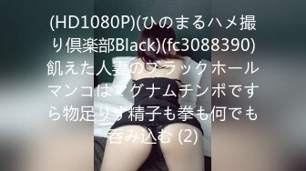 OnlyFans顶级香港媚黑蜜桃臀博主【kiyok007】绝版订阅粉丝福利~媚黑蜜桃小翘臀~后入视角上佳 【41V】 (22)