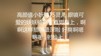 牛逼PUA大神从牵手到发生关系一步步勾引房东19岁女儿【欣怡】小可爱还在上学，从懵懂调教成小母狗肏喷水打野战