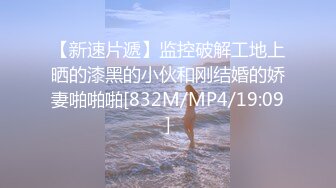 [MP4]绿帽老公往好友胖哥杯里放春药浑身欲火要和他媳妇干逼