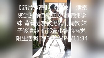 [2DF2]土豪胖哥酒店2500元网约169cm极品长腿性感外围美女,颜值高,身材棒爱不释手,操逼时还有点傲,恨不得干的她不能下床! [MP4/102MB][BT种子]