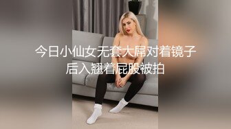 【AI换脸视频】杨幂 红色渔网丝袜少女被轮流欺负