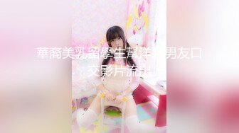 【国产版】[QQOG-043] 特污兔 姐姐特殊瑜伽教学 扣扣传媒 x 91Fans