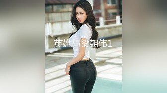 果冻传媒91YCM-041最美邂逅操最美的逼