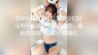 [MP4]高颜值红色卫衣妹子，翘起屁股口交肌肉男大力猛操