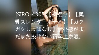 FC2PPV 1268153 極上ボディのエロエロ娘をレディグラで本気モードにしてみた。【個人撮影】