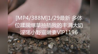 [MP4/180M]3/22最新 餐厅对面偷拍到一个穴穴无毛白虎发现我腿分的更开了VIP1196