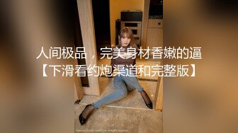 终极反差女神！不做万人追淑女却要做金主的小母狗，被金主爸爸包养的极品气质美女各种足交肛交啪啪4P调教