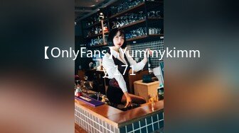 【OnlyFans】Yummykimmy 171