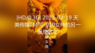 天美传媒TMW025性爱餐酒馆EP2-夜夜