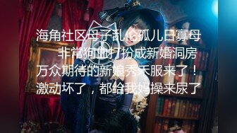 〖JVID稀缺绝版〗素人被主人命令塞跳蛋游街 长腿溪上袜控最爱 隐藏版被插到潮吹 高清1080P版