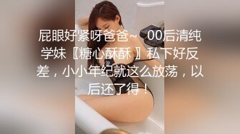 [MP4/ 1.92G]&nbsp;&nbsp;极品眼镜小骚货欲姐姐02.28 爆裂灰丝干净美穴 老湿的菊花美穴高强度开发 敏感体质操出白浆