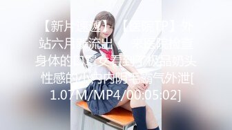 [MP4/ 500M]&nbsp;&nbsp;美臀长腿颜值女神被炮友各种操内射 ，情趣透视装露出美臀，上位骑乘快速打桩猛操，持续输内射特写掰穴