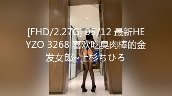 [FHD/2.27G] 05/12 最新HEYZO 3268 喜欢吃臭肉棒的金发女郎~上杉ちひろ